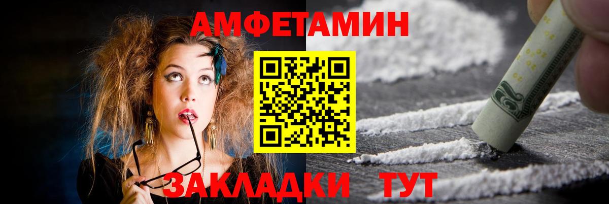 АМФ VHQ Уварово