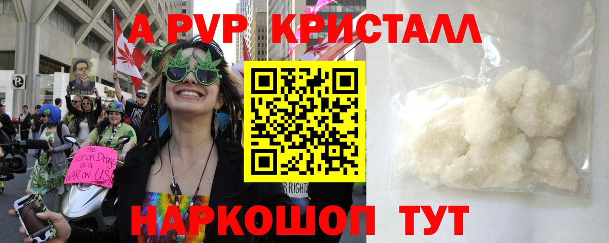 Alfa_PVP мука  Вход с VPN  A PVP мука  Alpha PVP Соль  закладки  Уварово 