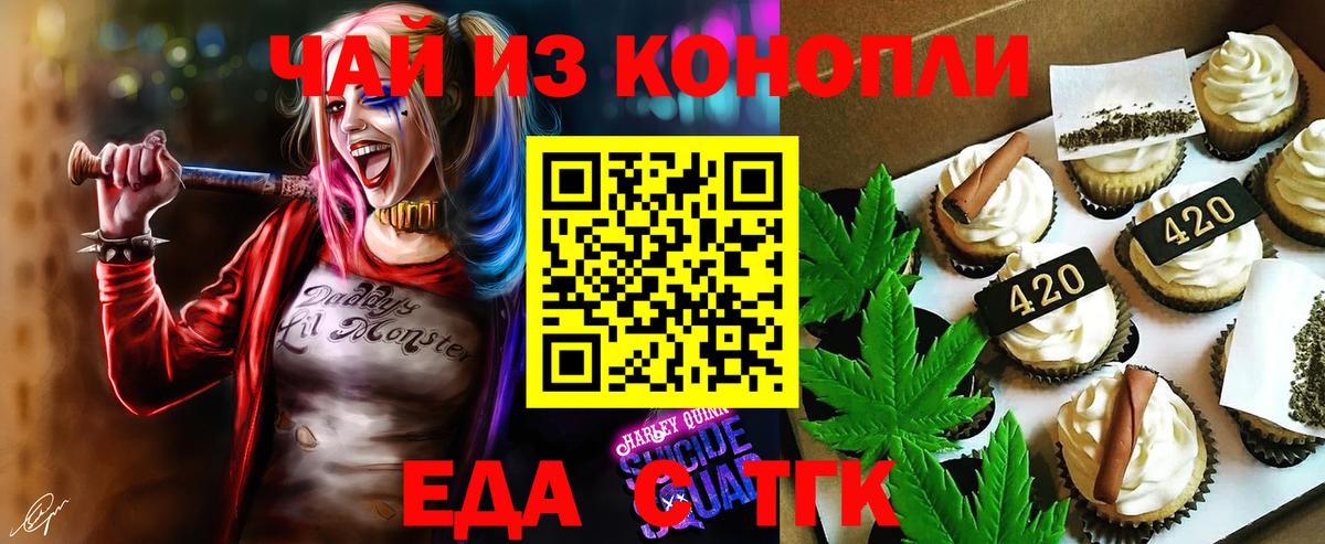 Уварово  Cannafood марихуана  Вход с VPN 