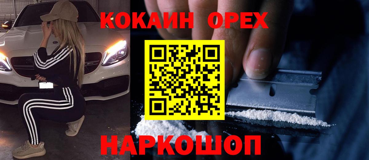 Кокаин Эквадор  Вход с VPN  COCAIN  Уварово 