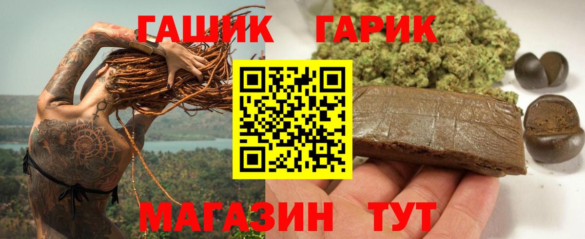 Гашиш хэш  ГАШИШ гашик  ГАШИШ  Вход с VPN  Уварово 