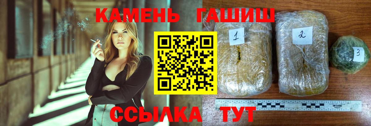 Гашиш ice o lator Уварово