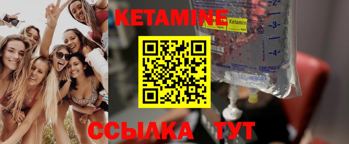 Кетамин VHQ  Вход с VPN  Уварово 
