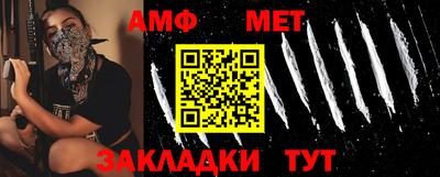 первитин Ангарск