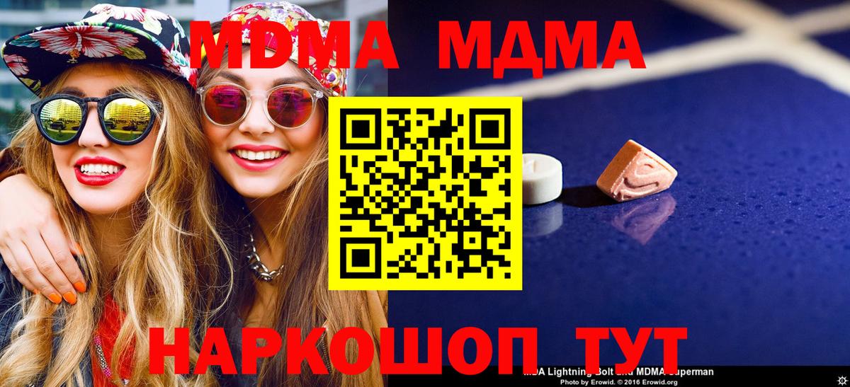 MDMA VHQ  Вход с VPN  Уварово 