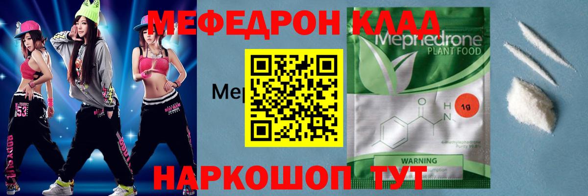 Уварово  МЕФ 4 MMC  МЯУ-МЯУ  Вход с VPN 