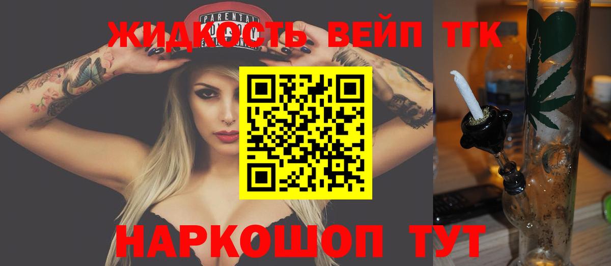Уварово  где продают   Вход с VPN  Дистиллят ТГК концентрат 