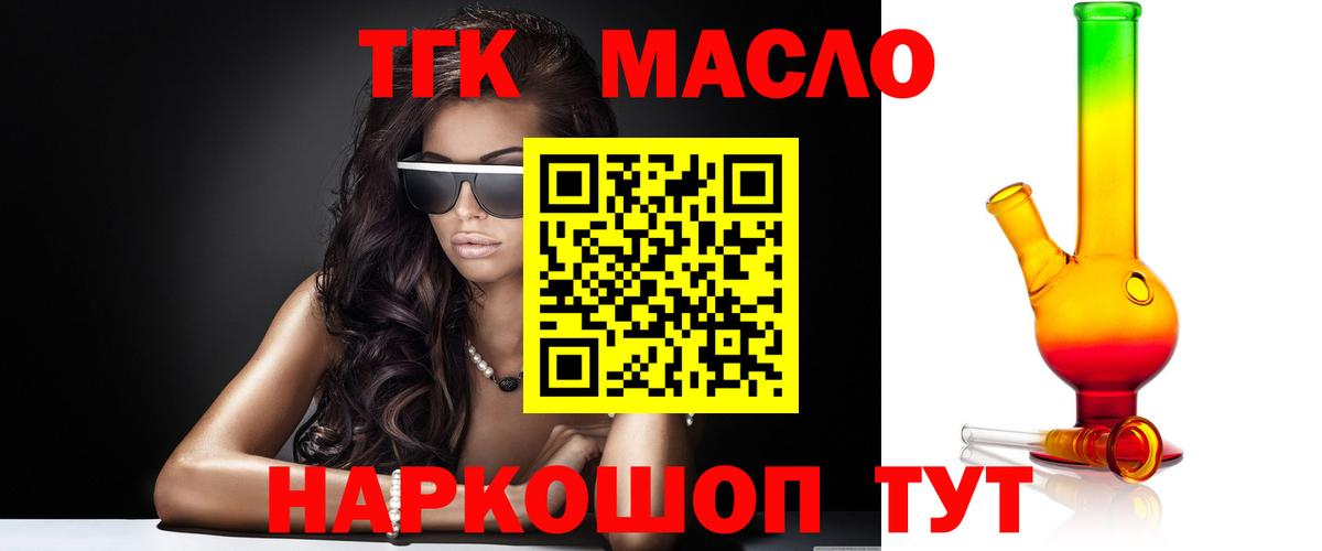 Дистиллят ТГК концентрат Уварово