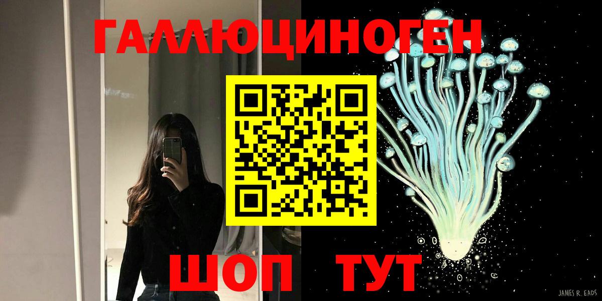 Уварово  Псилоцибиновые грибы Psilocybe  Вход с VPN 